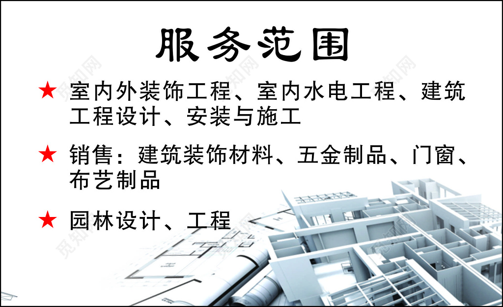 黑白装修名片装饰工程园林设计简约名片设计模板图片下载 - 觅知网